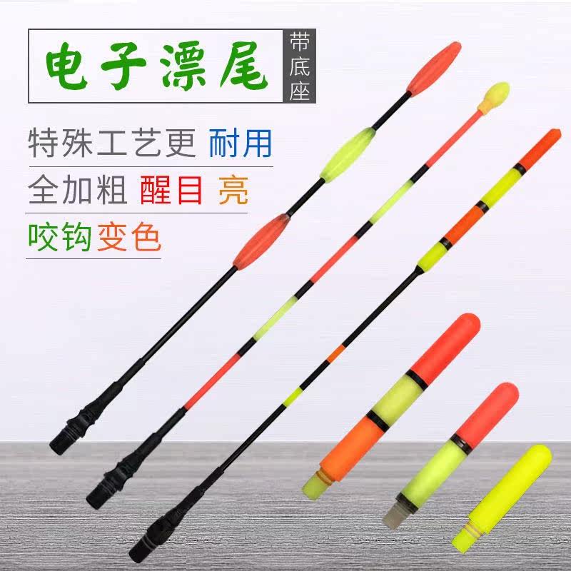 Bold eye-catching electronic luminous floating tail day and night dual-use myopia fiber optic tail rock fishing floating fish floating tail red and green tail