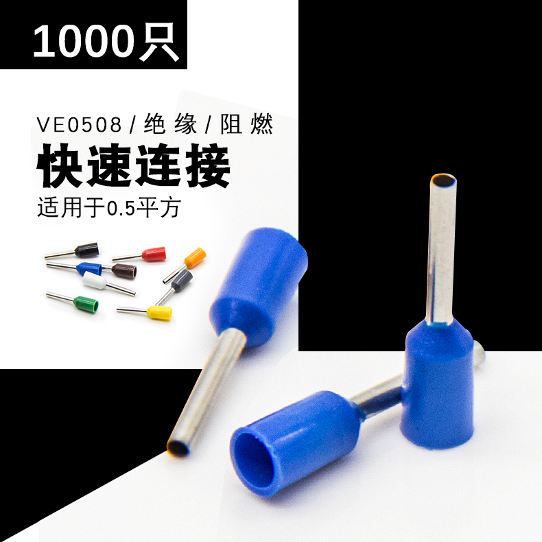 European terminal Pin terminal VE0508 Tube terminal Tube terminal Small black clip E0508