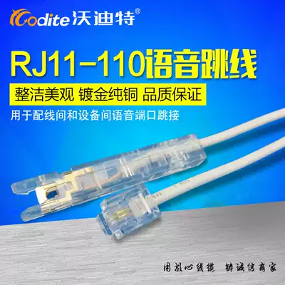 Pure copper RJ11-duckbill head jumper 110 telephone wiring frame 2-core duckbill test line Telephone voice detection line