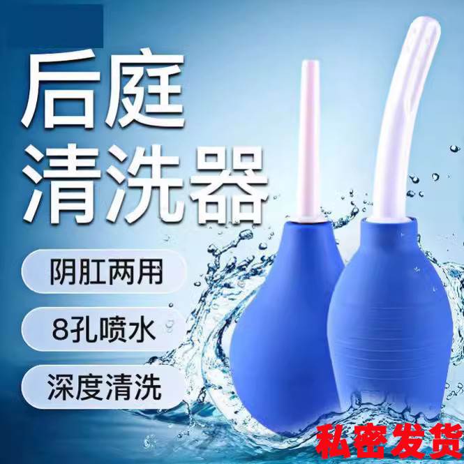 医用灌肠神器家用便秘通便注射器肛门清洗工具成人阴道冲洗器老人