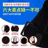 Оболочка сухожилия, штифт для ключей, оболочка для здоровья, пластырь от воспаления, специальная защита запястья, защита большого пальца запястья, оболочка большого пальца, фиксатор горячего компресса