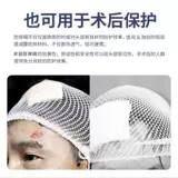 Пожилая анти -падающая защита головы против падающей операции по хирургии головы Защитный артефакт головы. Отсутствие защитной шляпы Шляпы