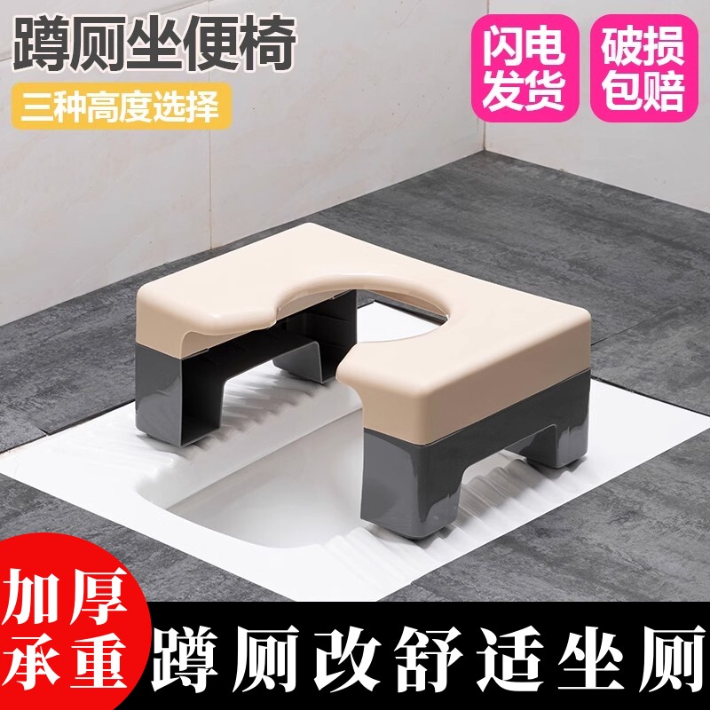 蹲厕改坐厕椅移动马桶坐便器家用孕妇老人厕所大便农村旱厕坐便凳