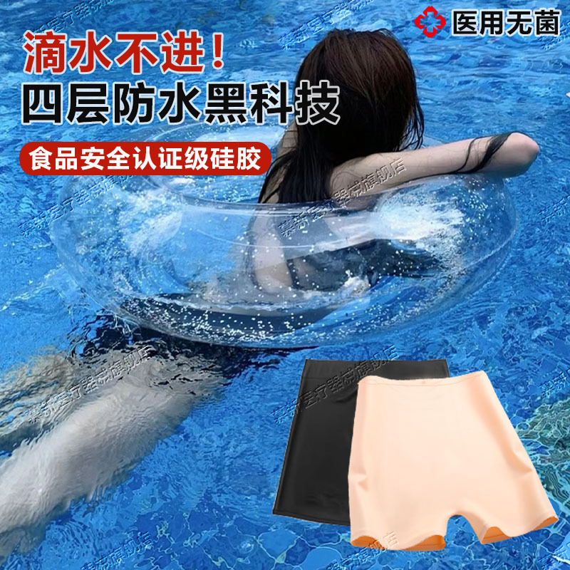 Water Park Silicone Swim Trunks to Prevent Infection in Private Areas, Waterproof Period Panties, Anti-Infection Swimming Panties for Women Water Park Silicone Swim Trunks to Prevent Infection in Private Areas, Waterproof Period Panties, Anti-Infection Swimming Panties for Women