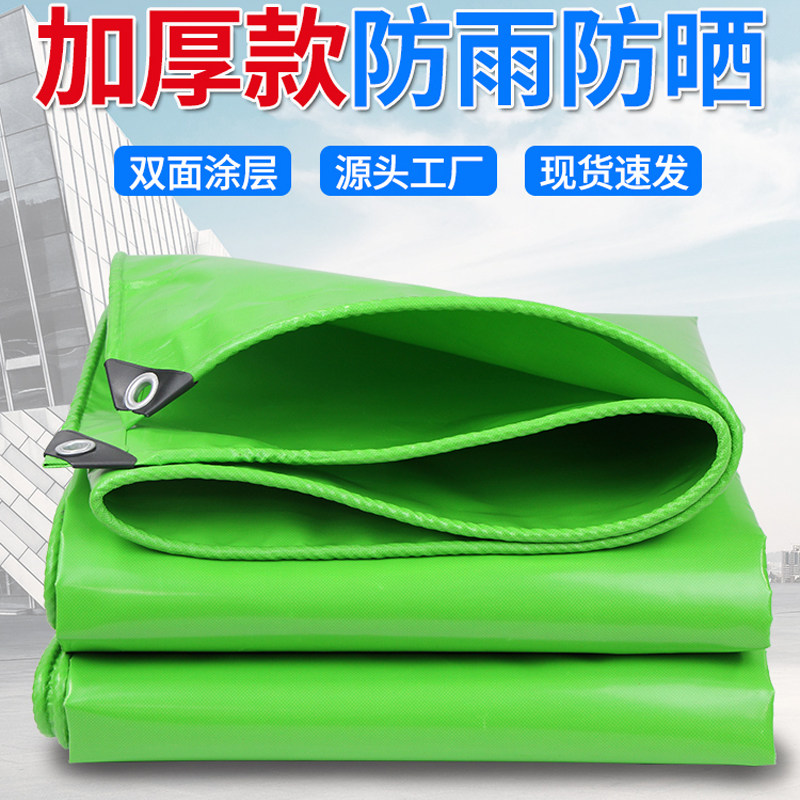 Thickened Oil Cloth Scum Earth Car Canopy Cloth Wagon Rain Protection Sunscreen Ceiling Dumping Car Push-and-pull Shed Cloth Anti-Water Canvas Tarpaulin