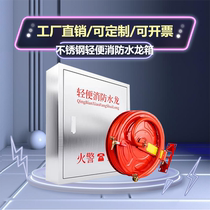 Stainless steel fire hose reel fire hydrant box self-rescue water pipe lightweight water hose turntable fire hose equipment