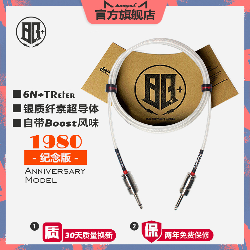 samgool guitar cable noise reduction performance musical instrument speaker electronic organ bass rack drum Sengu 6 5 silver fine