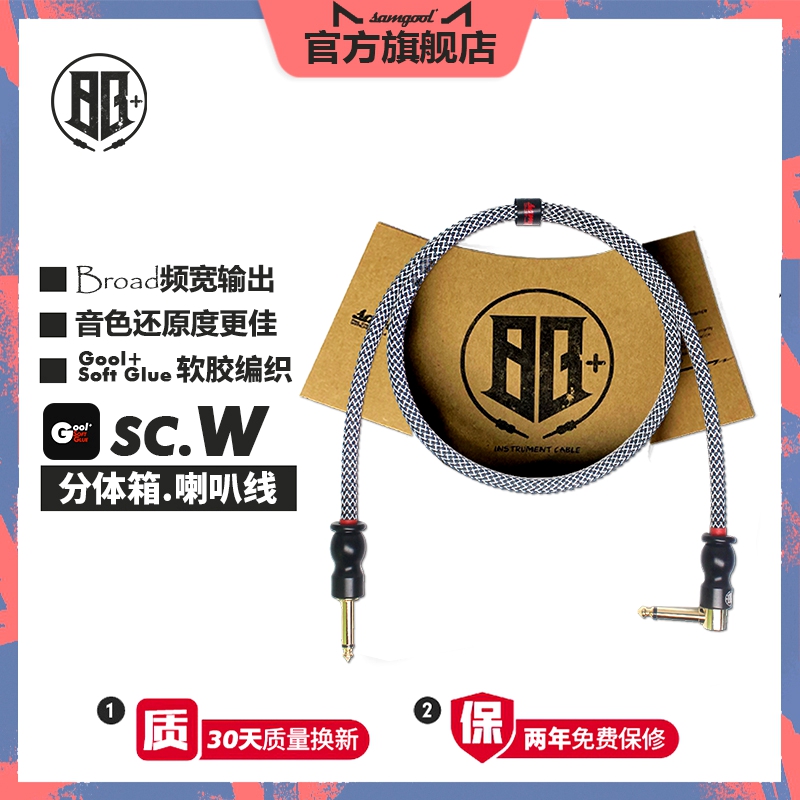 samgool electric guitar case head connecting line split speaker body horn noise reduction effect electronic tube 6 35 chain-Taobao