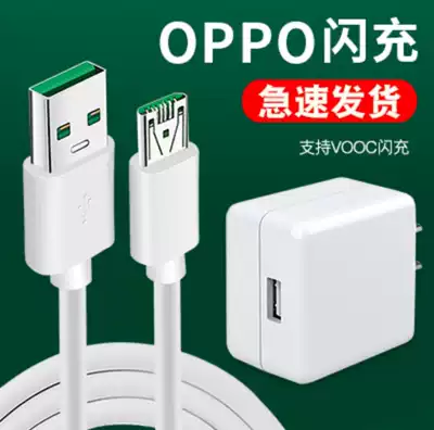 Suitable for OPPOr11plusA7 A9x fast charge R15xK1A5 data cable A3 charger head A1 lengthened Android flash charge lzl original charger 2 meters lengthened