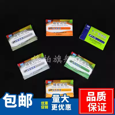 20 This three loves si PH 1-14 wide strip solution PH testing of precision strip 0 5-5 0 3 8-5 4 5 4-7 0 5 5-