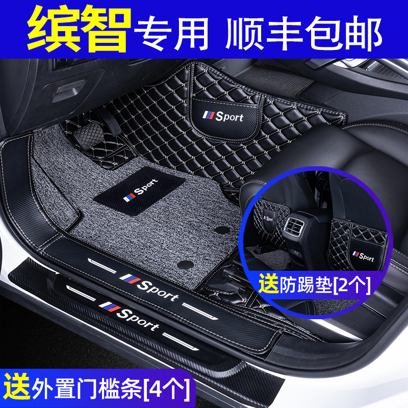 Suitable for the full set of dedicated decoration of 2020 cars for colourful foot pad Honda Guangzhou Auto all surrounded car trunk cushion