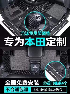 Honda CRV Bingzhi XRV Honda Haoying Lingpai City tenth generation Accord Civic dedicated full surround car mat