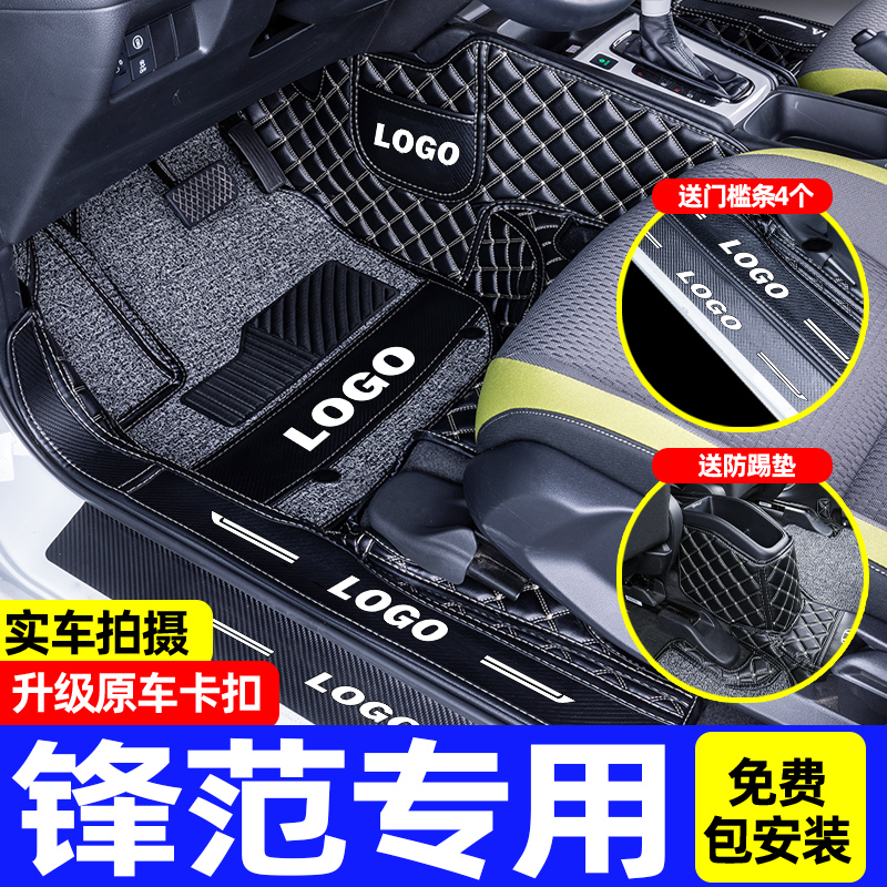 Suitable for Guangqi Honda City All Siege Foot Mat Wide Moto Car Special Trunk Mat Interior Decoration Accessories