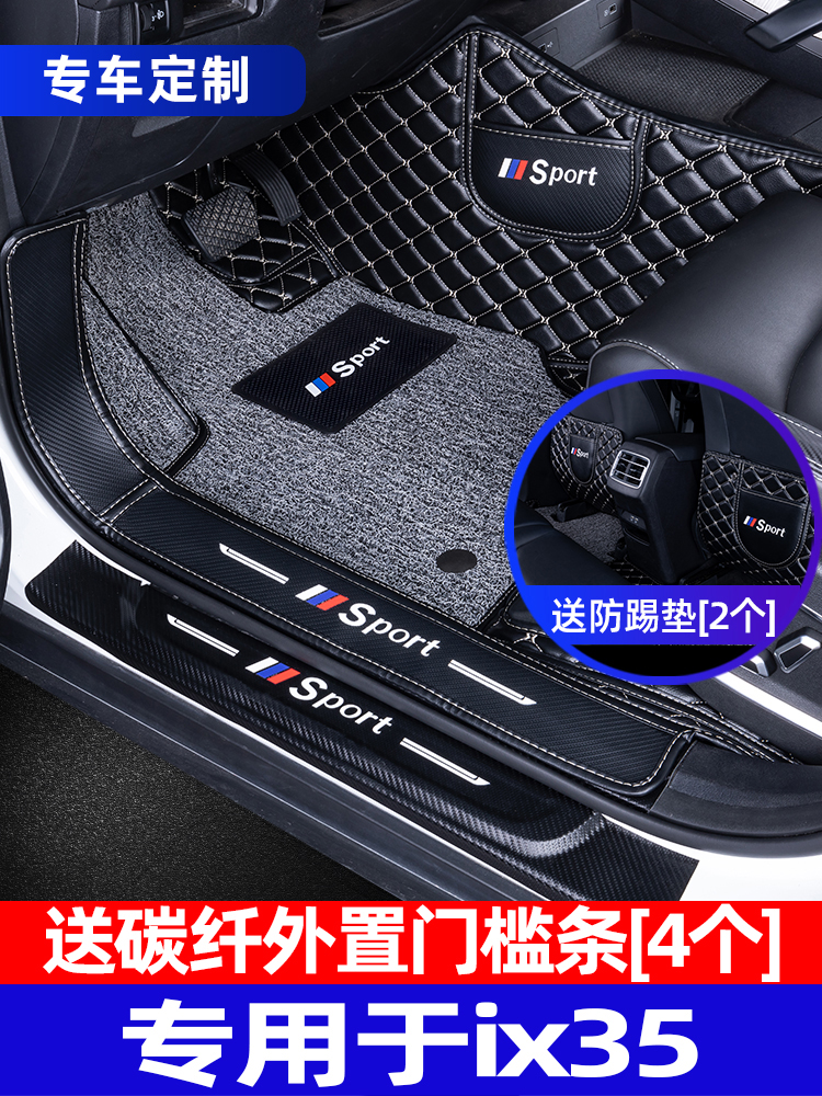 Suitable for Hyundai ix35 floor mat Beijing full surround special car 2021 all-inclusive trunk mat large surround