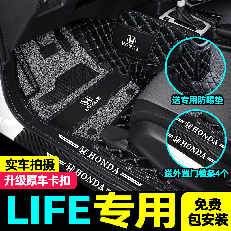 Suitable for Honda Life footbed Full siege Special car Dongfeng Come to Foam Sauce Trunk Mat to Decorate Supplies