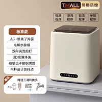 [Внутреннее дно из нержавеющей стали] 4 большие моды + легкий звук мягкий элюирование интегрировано ★ Полностью автоматическое впускное отверстие и дренаж ★ Бионическое промывание ★ Многократное мытье стерилизации ★ Трехмерное тройное промывание большой емко