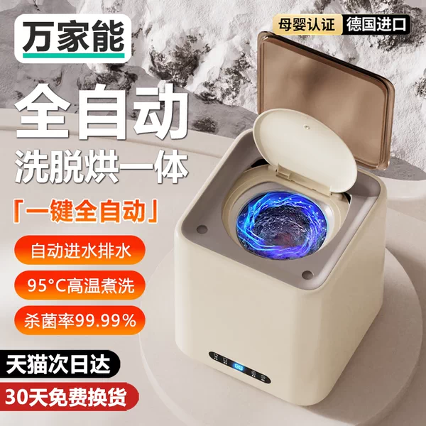 Товары от 万家能电器旗舰店