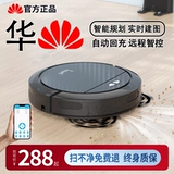 Интеллектуальная чистящая робот Полностью чистка дома, подметающая и перетаскивающая три -в одном стеклоочистите, вытирая машину для очистителя пылесоса