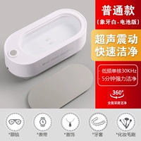 [Низкочастотный одиночный] Moonlight White [Battery Edition]