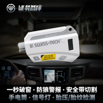 (WE Equipment Library) Swiss Technology Car Window Breaker Emergency Car Multifunctional Escape Hammer Body Buzzer