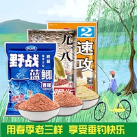 Старые три ингредиенты приманки.