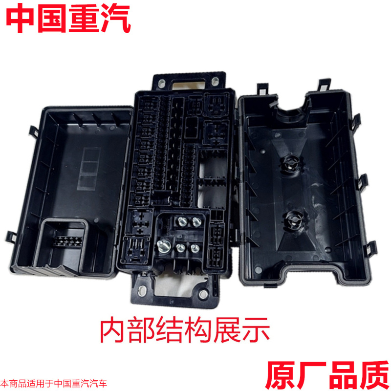 Suitable for Sinotruk Howo Light Truck Commander and Champion with National Vi Chassis, Wiring Harness, Fuse, Relay Box Cover, Original Factory Quality Suitable for Sinotruk Howo Light Truck Commander and Champion with National Vi Chassis, Wiring Harness, Fuse, Relay Box Cover, Original Factory Quality