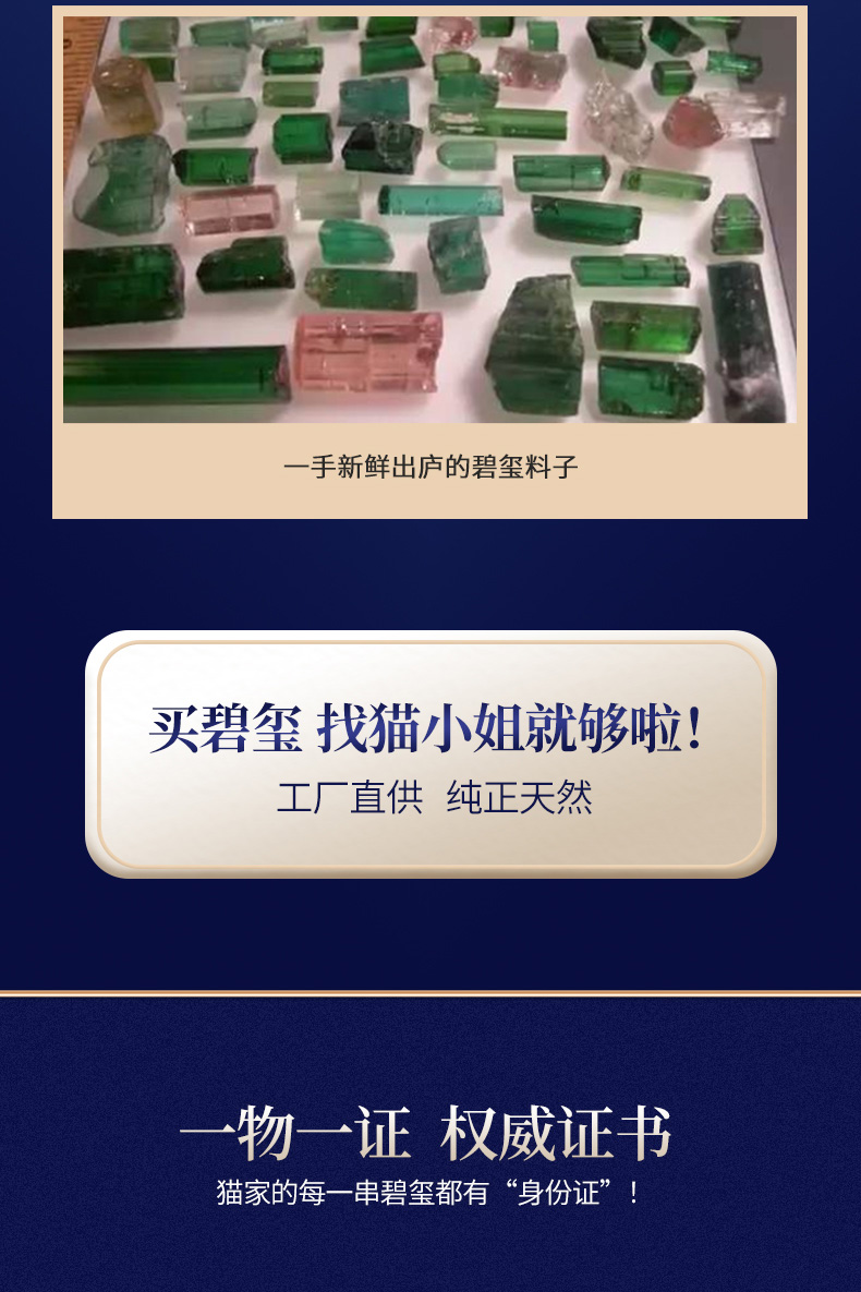 貓小姐巴西老礦馬卡龍碧璽手鍊