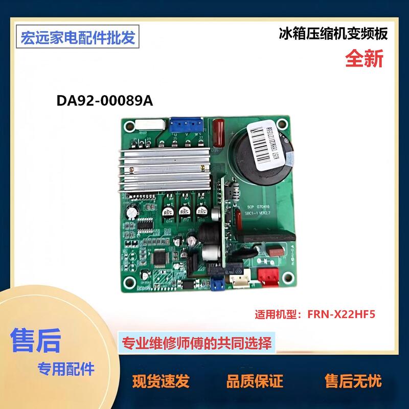 Brand New Applicable Daewoo Samsung Refrigerator Compressor Inverter Board Da92-00089A Control Board Brand New Applicable Daewoo Samsung Refrigerator Compressor Inverter Board Da92-00089A Control Board