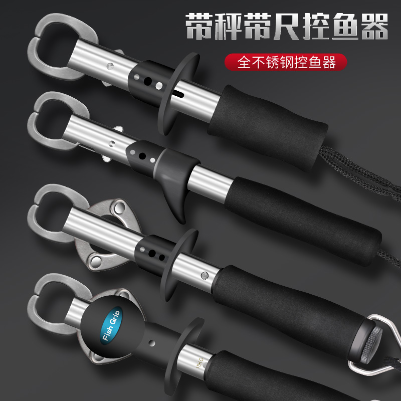 Shimapu Yue Fu Belt with the name Luya control fisher Fisher Catch Fish Control Fish Clamp Fish Clips Lock Fisher with scales-Taobao
