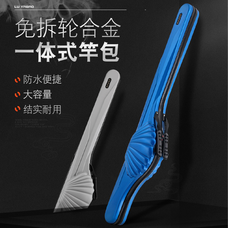 Big belly fishing rod bag hard shell fishing gear bag Luya fishing bag multi-functional waterproof sea rod bag fish bag fishing gear bag rod bag