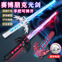 Une nouvelle épée de lumière télescopique Une épée au laser au sabre au laser au sabre Sépuine Genuine cool Machine Toys Les hommes pour enfants