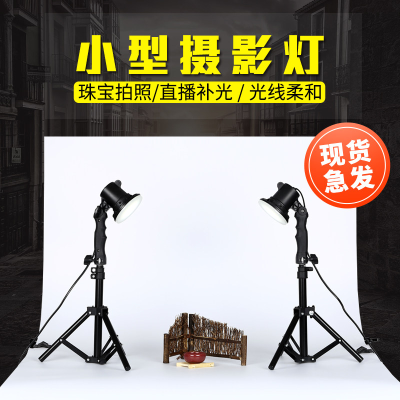 LED Taobao photography light set Studio small soft light box Simple mobile phone camera still life fill light box