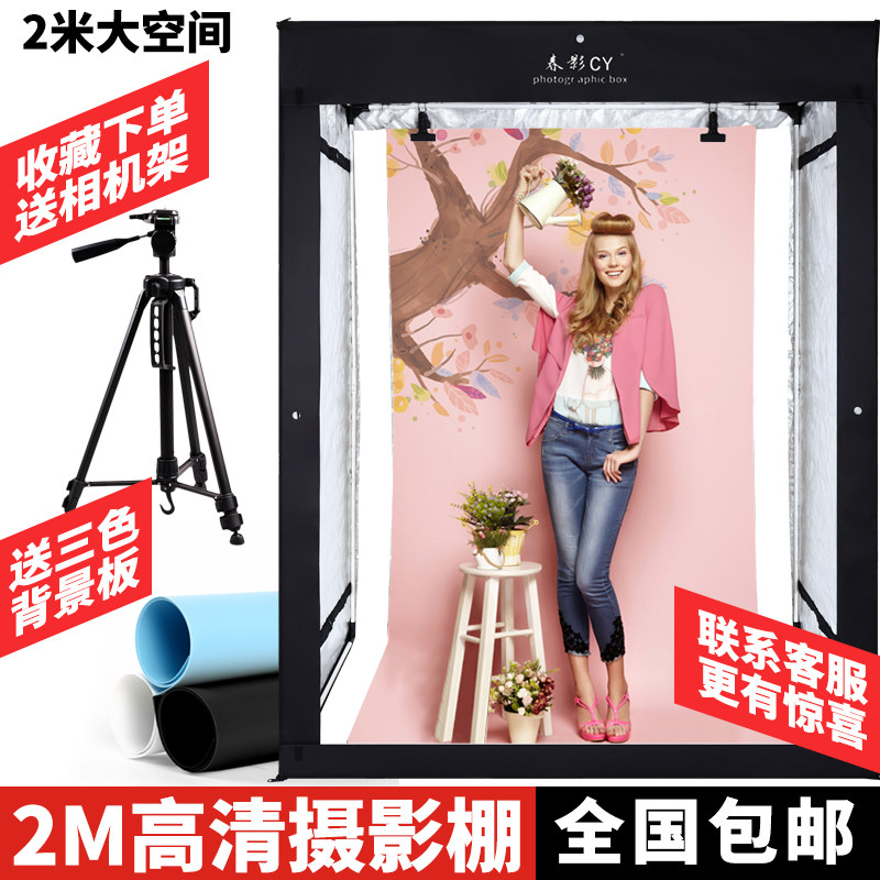 LED large studio 200CM model ID photo photography light box table set Dimming portrait soft light box Taobao professional clothing shooting equipment Studio equipment fill light net red props