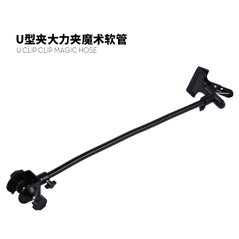 Photography C-type magic hose U-type clip Multi-function strong clip Background cloth clip props Still life table accessories