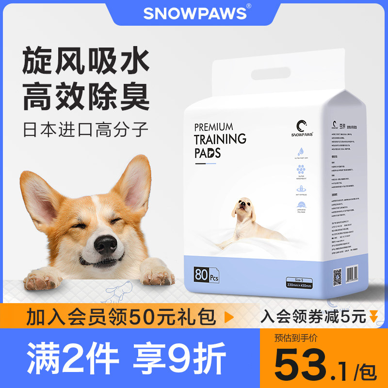 Snow-surging dog urine cushion thickens deodor and water-absorbing pad Teddy cat rabbit diaper nourishment diaper