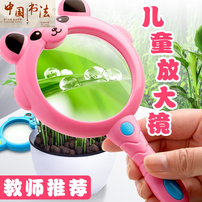 Children's magnifier handheld magnifying glass cartoon modeling science kindergarten HD cute toy baby primary school students with portable observation magnifying glass anti-fall child diameter 60mm