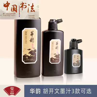 Brush ink set calligraphy and painting special student study four treasure Huayun ink Chinese painting calligraphy practice Rosin