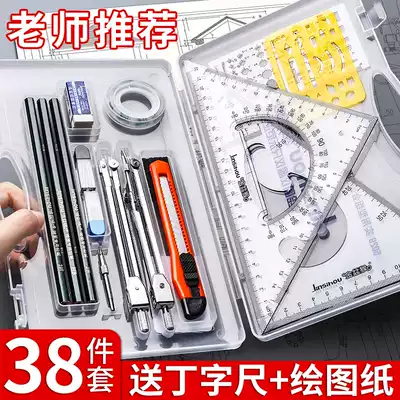 Mechanical engineering drawing compass set Combination drawing and drawing toolkit Construction machinery drawing instrument compass Civil engineering professional set Drawing college students full set of drawing toolkit