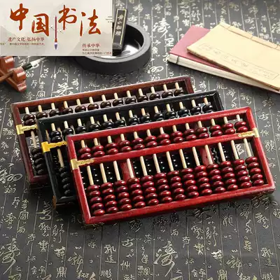 13 File No. 3 seven beads Abacus logs exquisite old traditional Abacus students second grade textbooks practice Abacus