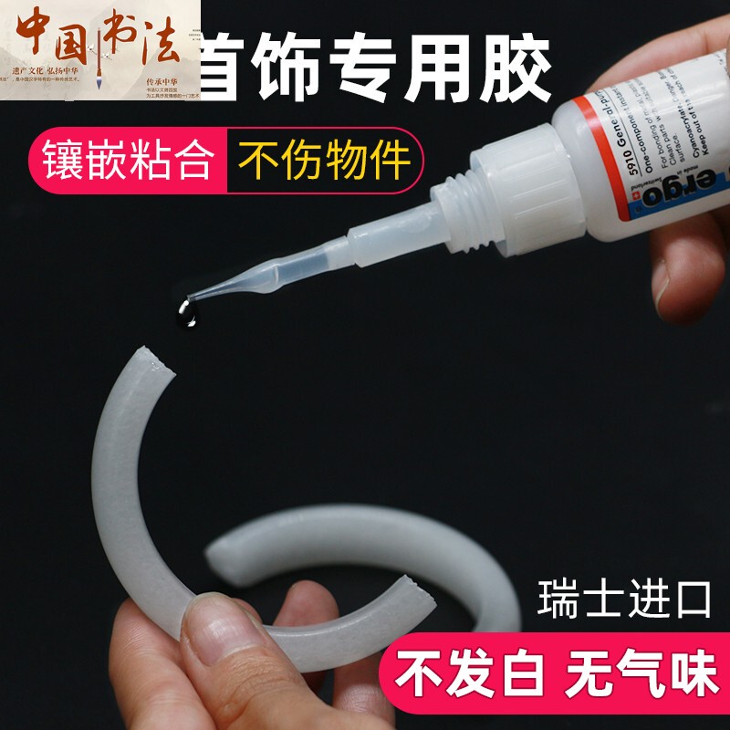 Swiss Imported Adhesive for Jewelry, Specialized for Inlaying Jade, Repairing Transparent Rings, Jewelry, Pearl Earrings, Beeswax, Amber, Sticking Diamonds, Jade, Emeralds, Gemstone Earrings, Strong Jewelry Glue