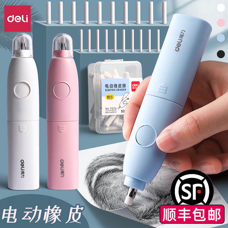 Able electric rubber eraser students special children study supplies automatic elementary school students like leather pencil eraser no crumb fine fine art high light sketch creative stationery suit