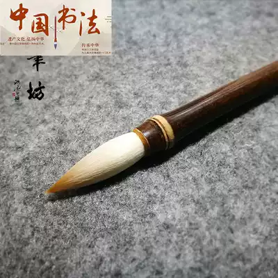 han bi fang wolf hook exam students recommended pen jian hao brush seal running script regular script cursive calligraphy