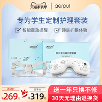 Alp childrens eye guard gift box student correction Belt Boy Hot compress eye massager girl birthday gift