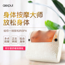 Aerpul alpu back massage pillow shoulder cervical vertebra massage cushion multifunctional whole body kneading pillow