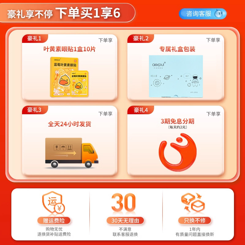 阿尔普儿童护眼仪:学生专用眼部按摩器,缓解疲劳热敷眼罩,便携可折叠!👀 -眼部按摩器-淘宝百科网