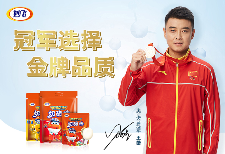 妙飞 儿童高钙奶酪棒 500g 25只 图1