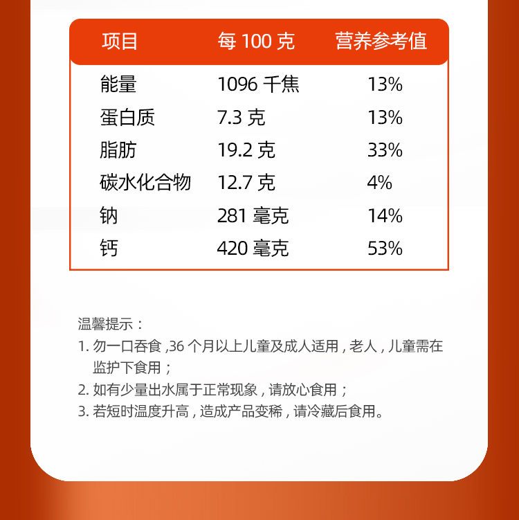 妙飞 儿童高钙奶酪杯 8杯 图11