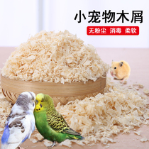 Tiger skin Xuanfeng parrot hamster small pet mat nest with wood chips sawdust sawdust shavings deodorization mat bird nest wood chips