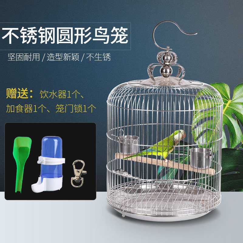 Stainless steel bird cage round size tiger skin Xuanfeng Wren starling thrush special bird cage Metal group bird cage