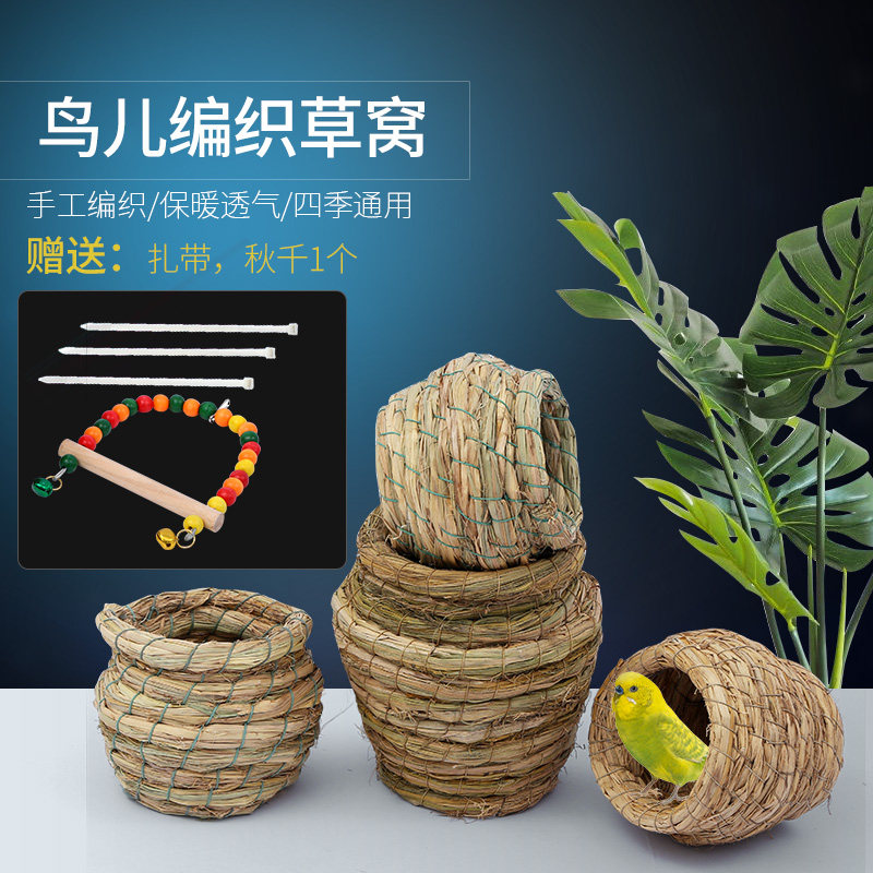 Tiger skin pearl munia parrot bird nest grass silk grass weaving bird nest grass nest warm hanging nest parrot nest bird cage accessories